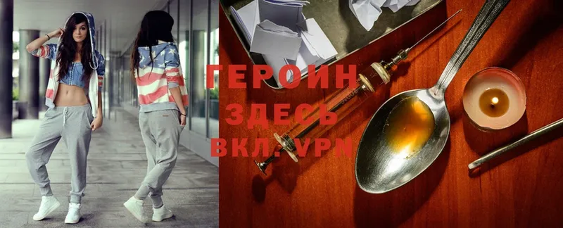 OMG ТОР  Короча  ГЕРОИН Heroin 