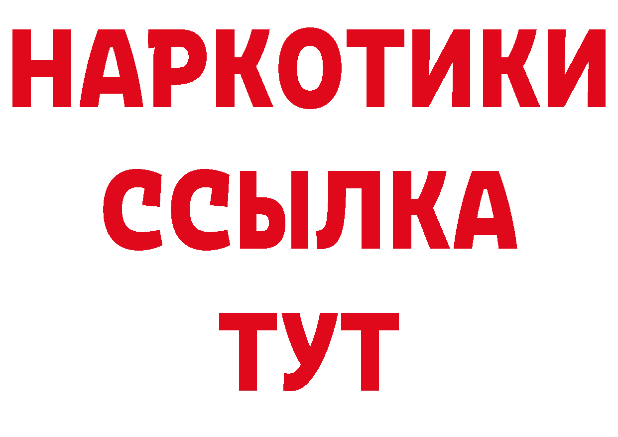 Бутират бутик как зайти дарк нет блэк спрут Короча